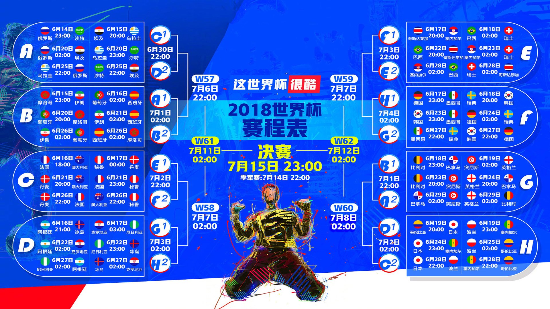 开云体育在线-2026世界杯B组宿命对决，乌兹别克斯坦的孤勇反击与姆巴佩的王者救赎